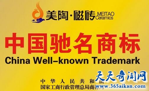 中国驰名商标2.jpg