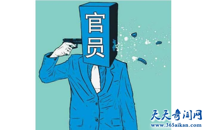 官员自杀2.jpg