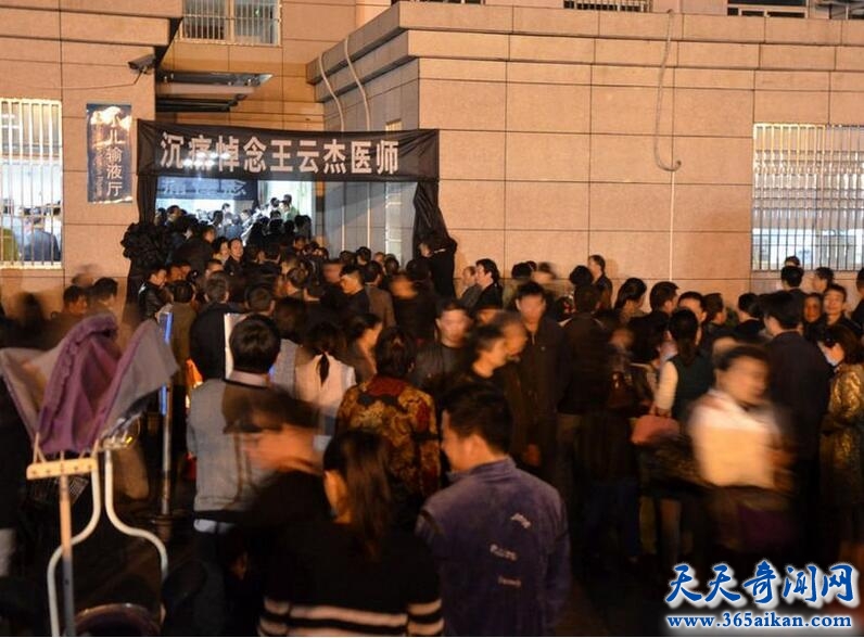 王云杰事件1.jpg