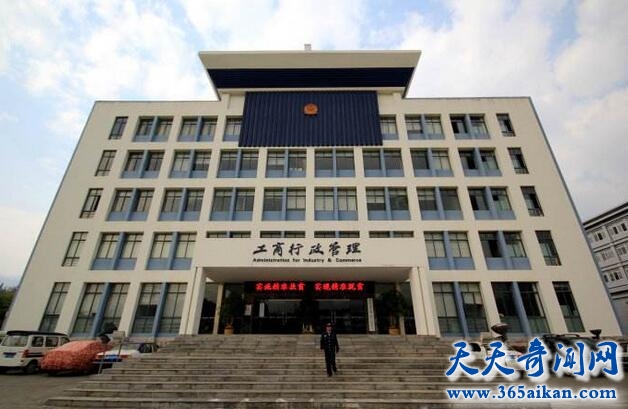 工商行政管理局1.jpg