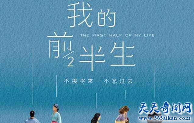 我的前半生.jpg