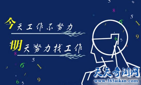 中国人全球最勤奋2.jpg
