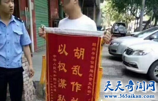 男送警察以权谋私锦旗