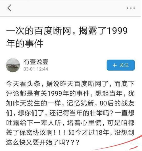 99年保密协议