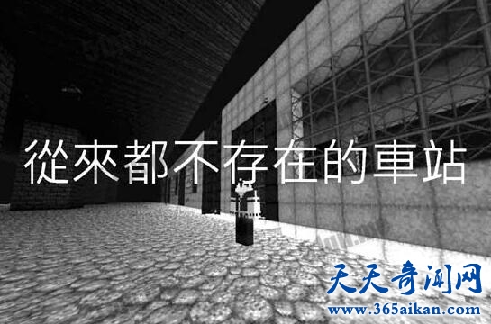 日本灵异传说，日本如月车站恐怖失踪事件