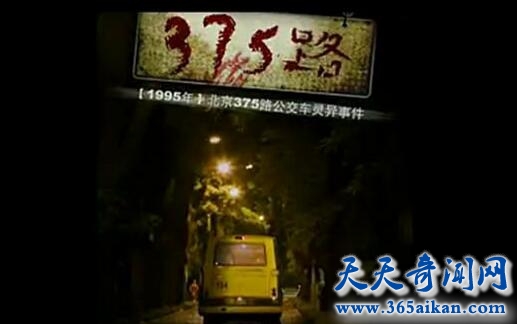 北京375路公交车4.jpg