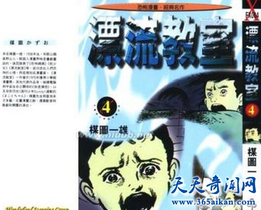 日本恐怖漫画排行榜!你看过几部?