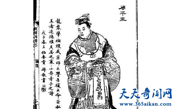 周平王姬宜臼