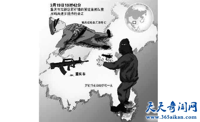 重庆枪杀哨兵案2.jpg