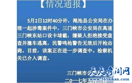 嫌疑人拒绝接受盘查并撞车逃离，民警鸣枪警告无效后开枪击毙.jpg