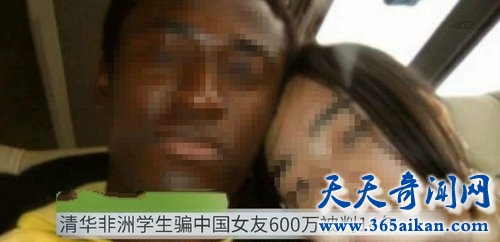 清华非洲留学生骗中国女友600万，被判14年遭驱逐出境