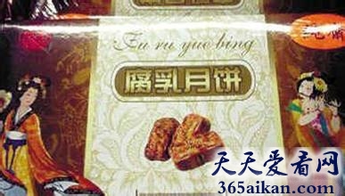 盘点中秋节的十大奇葩月饼有哪些？