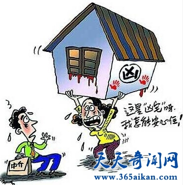 买房需谨慎，买来的婚房竟然变成了凶宅！