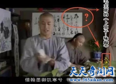 盘点荧幕上哪些搞笑穿帮镜头有哪些？