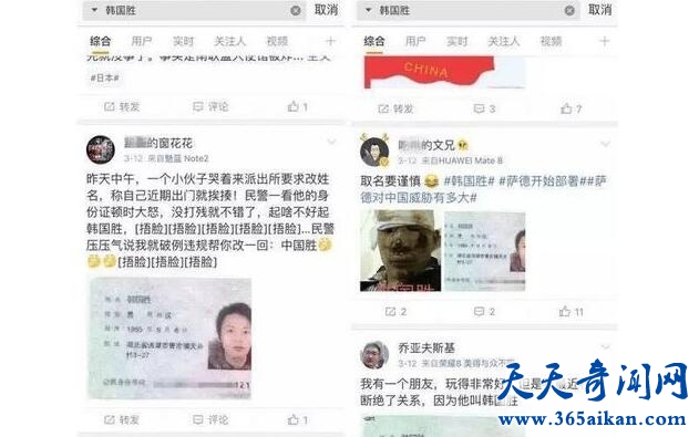 令人啼笑皆非的谣言，韩国胜被暴打谣言反应暴力爱国！？