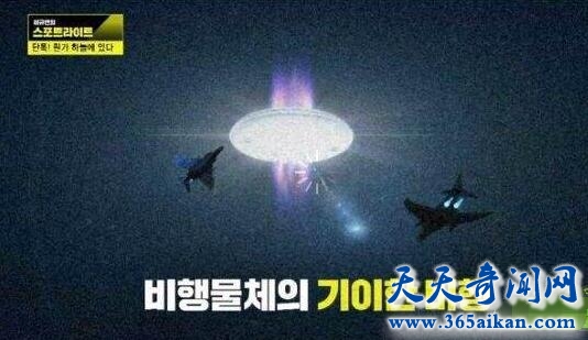 韩国首次承认UFO事件，电视台全面解析UFO事件！