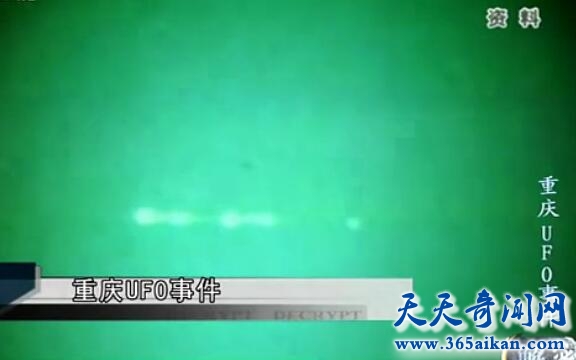 重庆2.09UFO事件记实，现场视频为证！