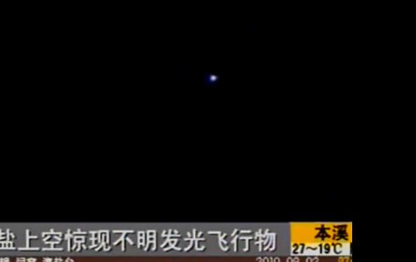 浙江海盐县上空现不明飞行物，外星人真的来地球了吗？