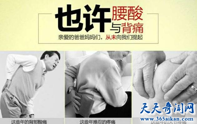 为什么早上起来腰酸背痛？腰酸背痛如何治疗