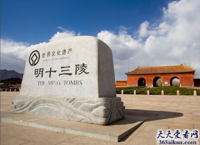 明十三陵.jpg