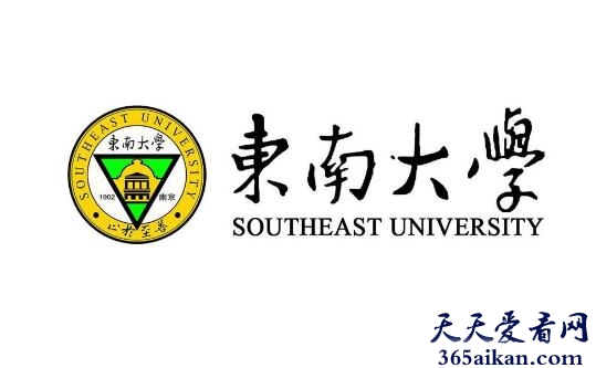 东南大学.jpg