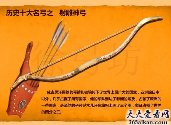 射雕神弓.jpg
