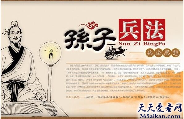 兵家圣典！世界上最早的兵书：《孙子兵法》