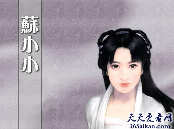 苏小小1.jpg