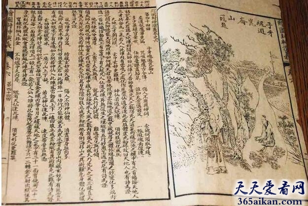 封神演义.jpg