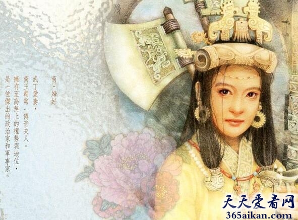 妇好