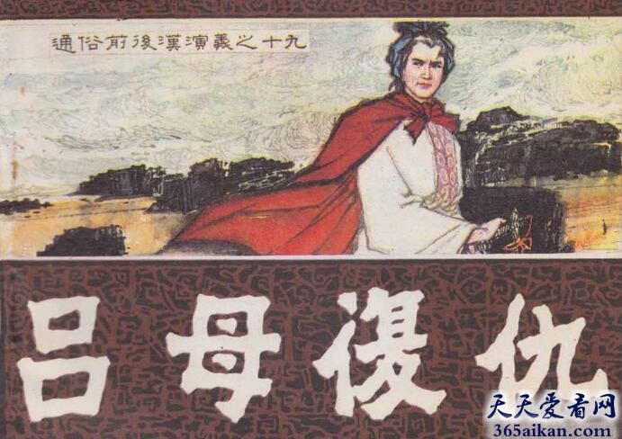 吕母