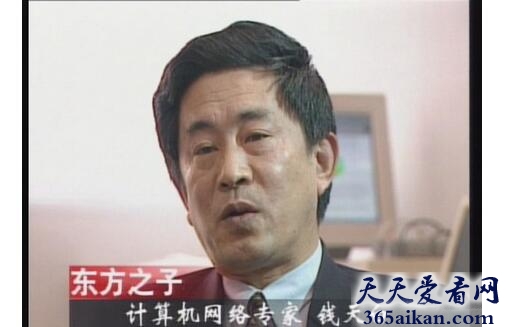 任务之最！中国互联网之父：钱天白.jpg