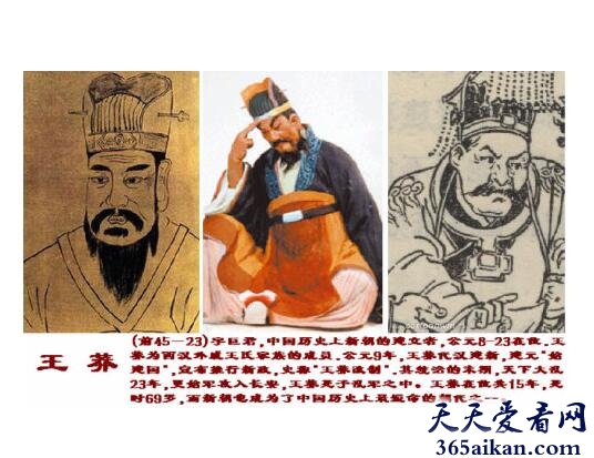 中国上皇帝最少的朝代：新朝