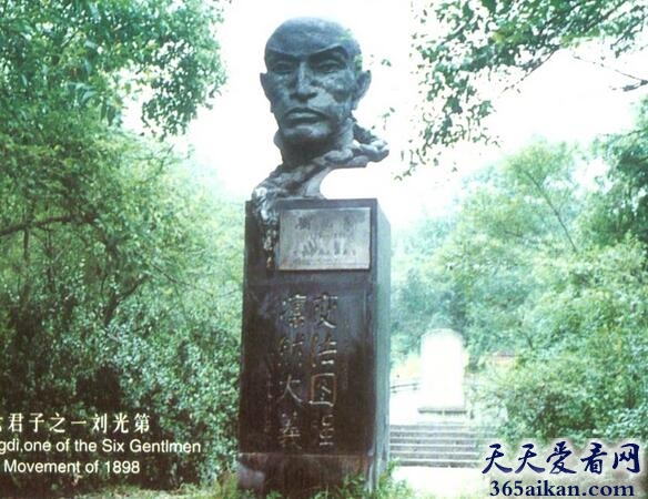 刘光第.jpg