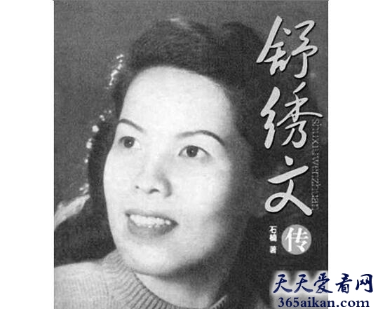 中国第一位女配音演员：舒绣文