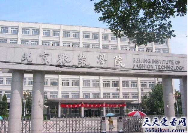 中国最好的服装学院：北京服装学院