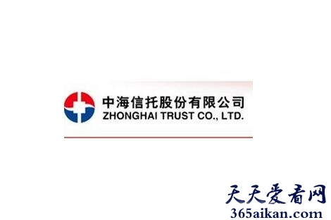 中海信托.jpg