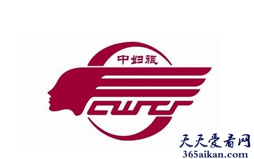 中国妇女旅行社.jpg