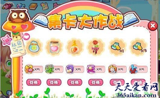 集点换物策略.jpg