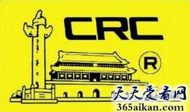 CRC中国唱片总公司