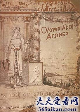 世界上第一张奥运海报是哪样的？