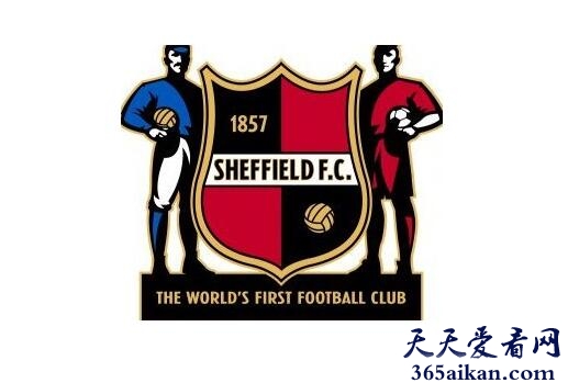 世界上最早成立的足球会：谢菲尔德足球俱乐部