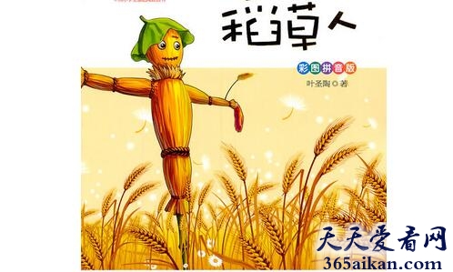 中国最早的童话集：《稻草人》.jpg