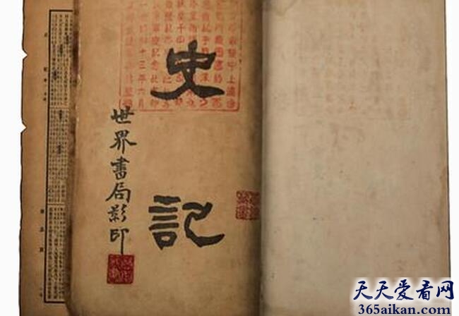 中国历史上第一部纪传体通史——《史记》