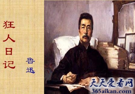 中国史上第一篇白话小说——《狂人日记》