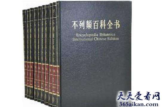 世界上最权威的百科全书：《不列颠百科全书》