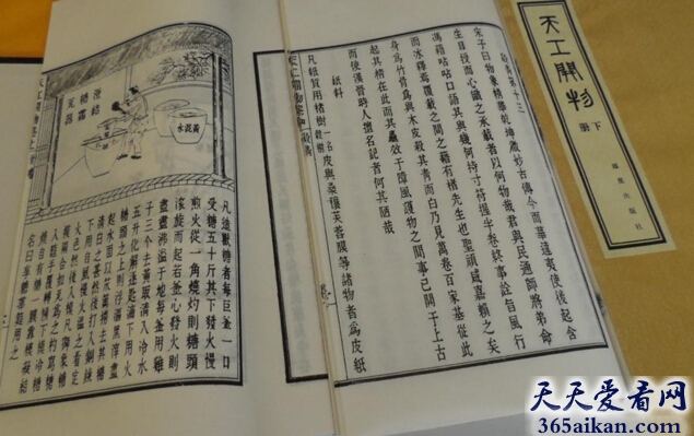 天工开物2.jpg