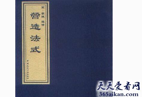 营造法式2.jpg