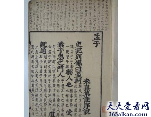 孟子.jpg