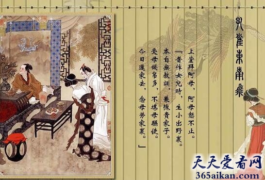 中国第一部长篇叙事诗：《孔雀东南飞》